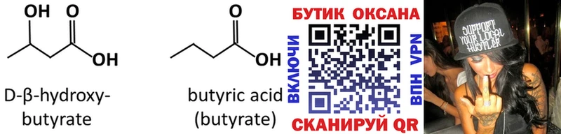 Бутират буратино  кракен ссылки  Далматово  что такое  