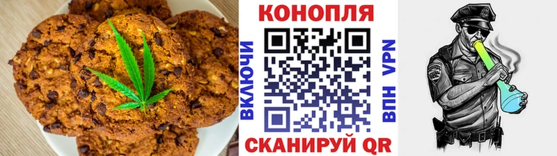 Печенье с ТГК конопля  Далматово 