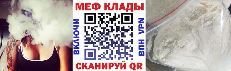 МЯУ-МЯУ mephedrone  Далматово 