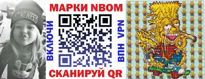 Марки 25I-NBOMe 1,8мг  mega маркетплейс  Далматово 